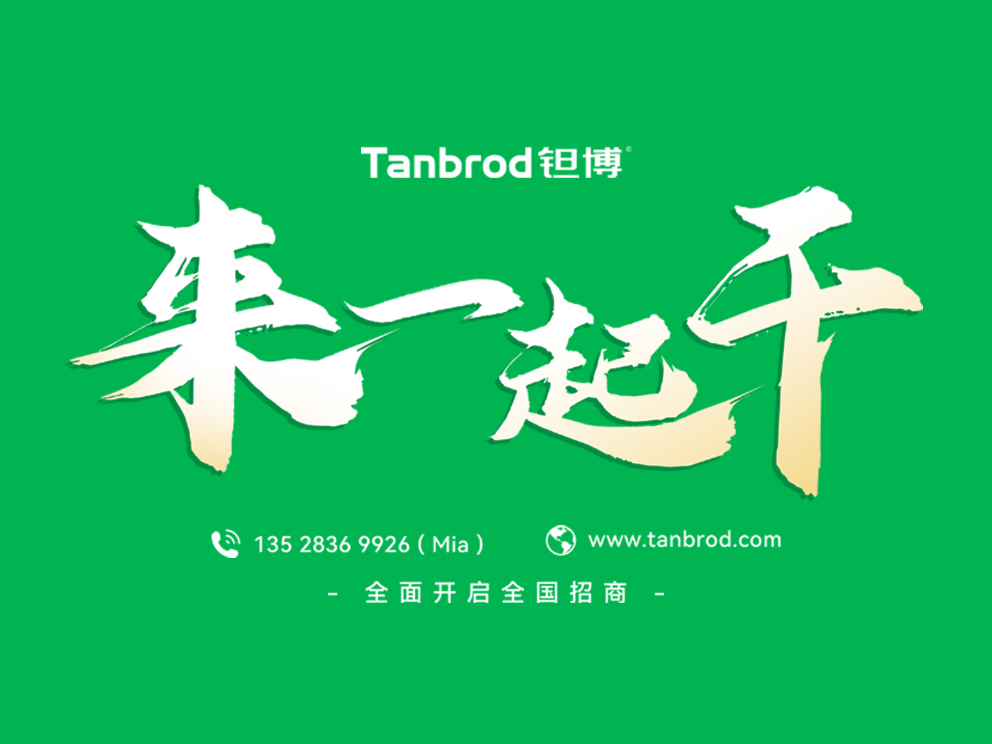 招商视频