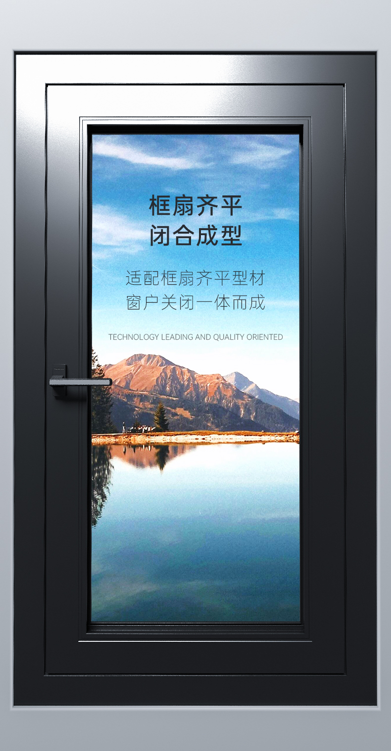 9-框扇齐平.jpg